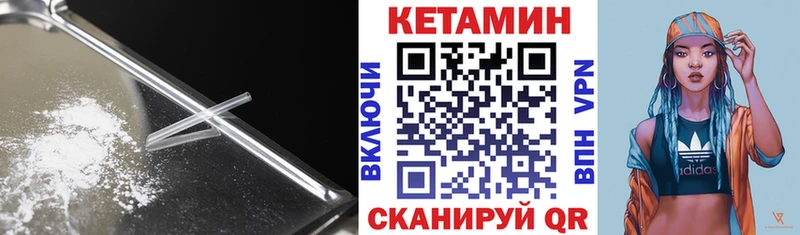 наркота Железногорск Кетамин VHQ