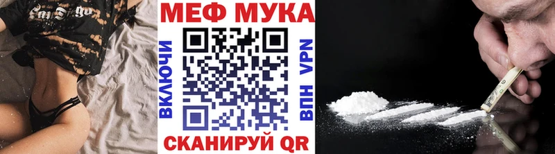 ссылка на мегу ссылка  Железногорск  МЕФ мука 